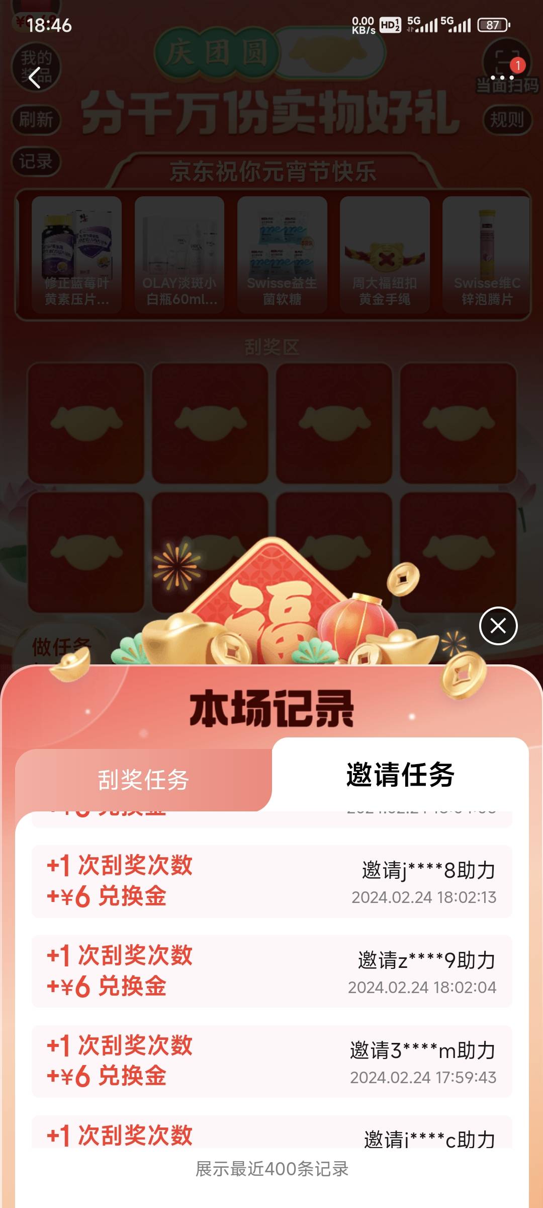 我京东19次就成了

78 / 作者:乔乔Aa / 