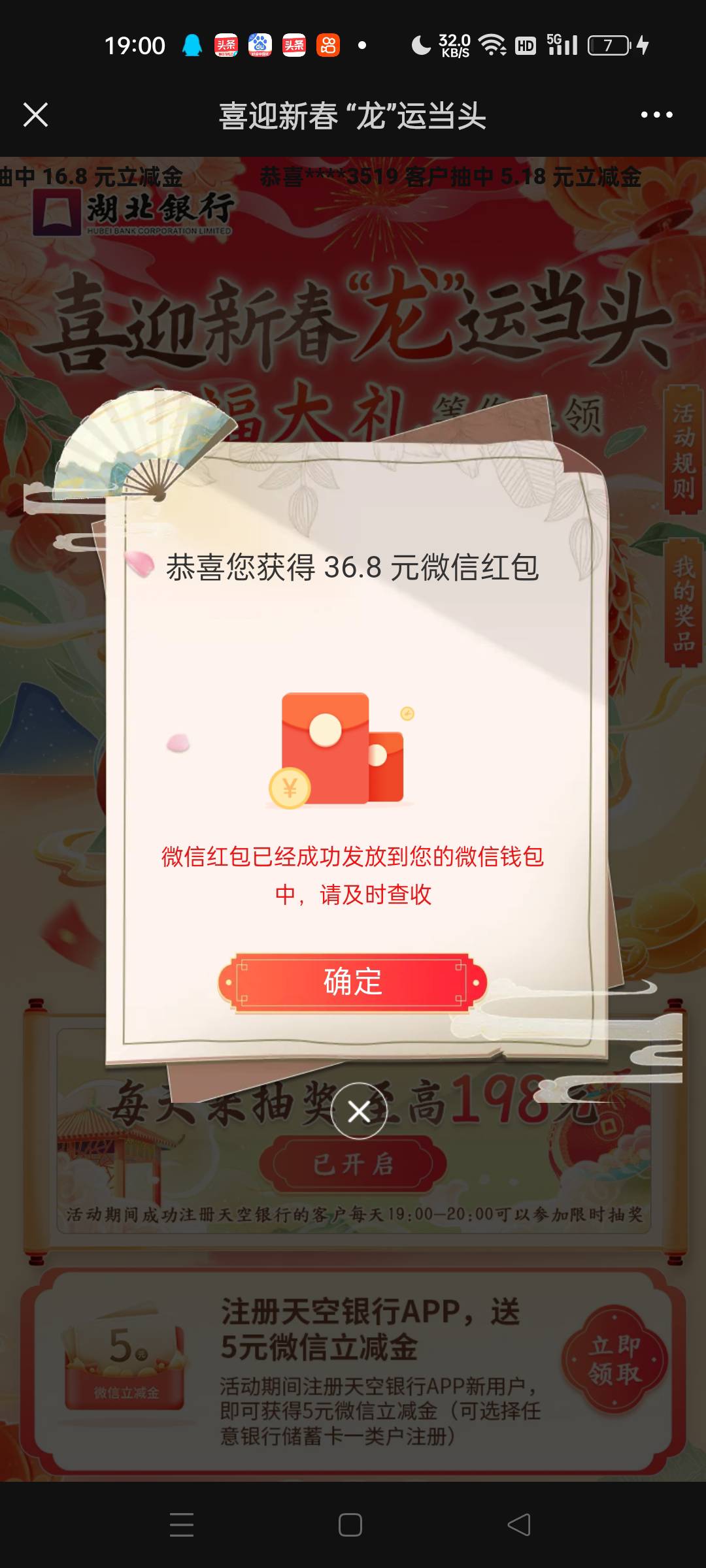 湖北银行抽奖到了，祝你们都198微信红包
74 / 作者:微很牛逼v / 