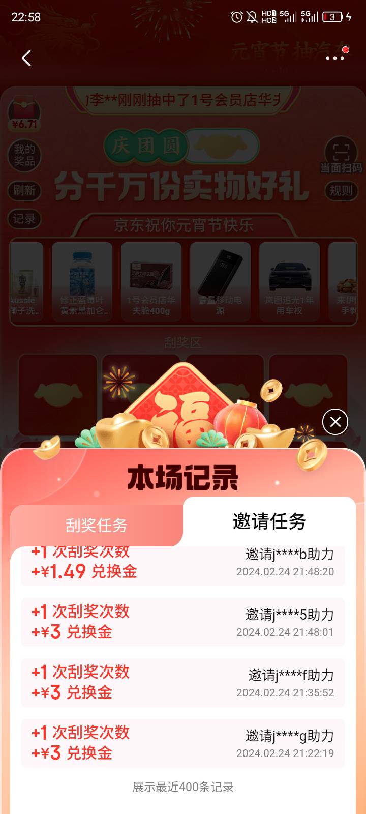 京东止损吧，前3个都是3。拉了30几个了，现在2-3毛，亏了30

83 / 作者:统一冰绿茶 / 