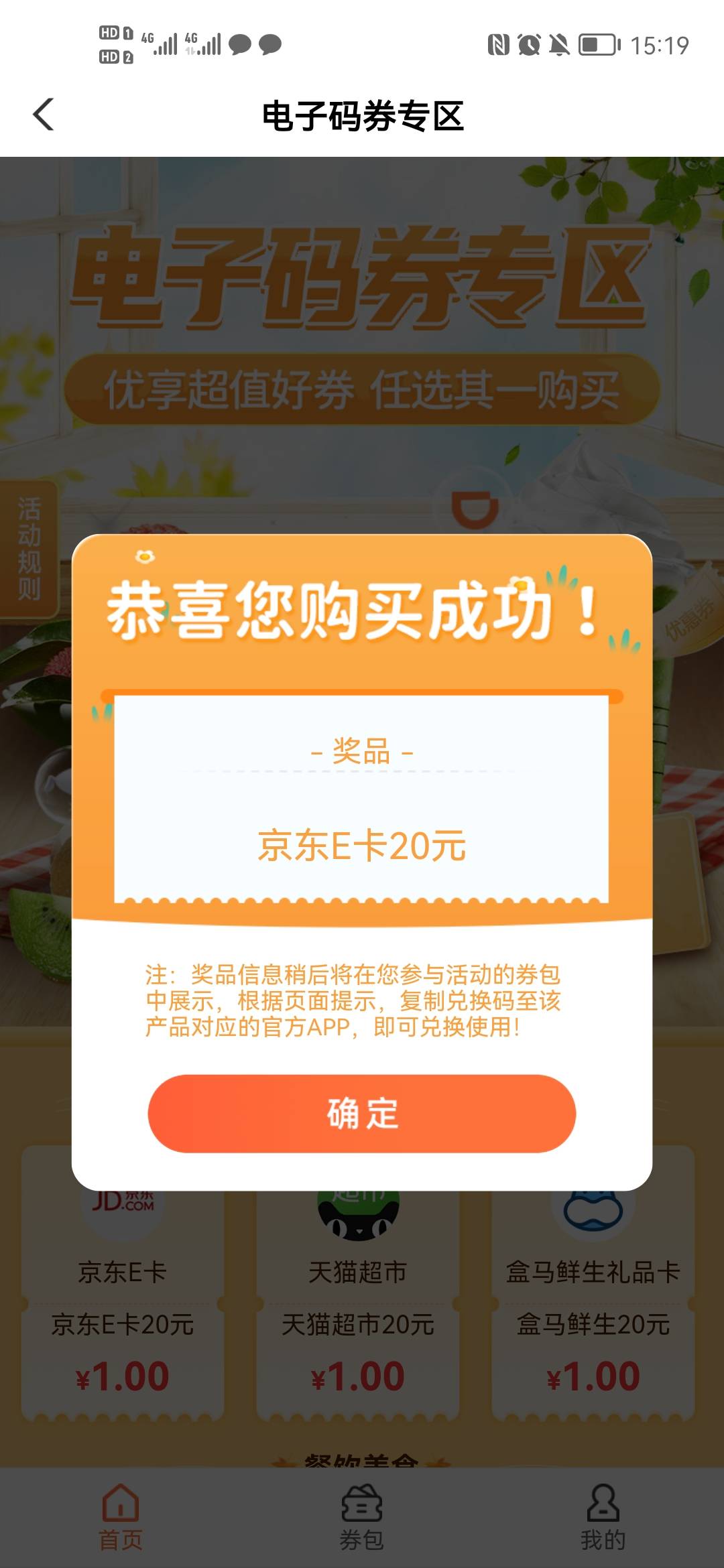 这个月还有三次注销机会，飞陕西，1买20京东，现在都不限陕西手机号了

96 / 作者:日。。 / 