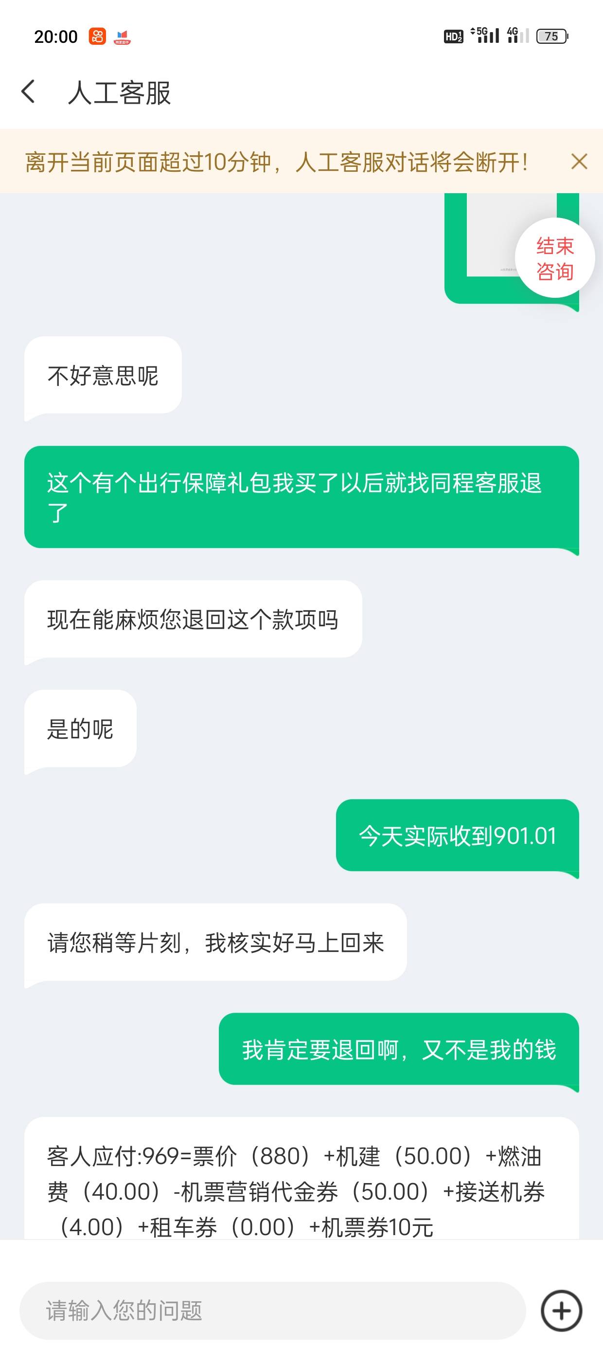 我还了，你们还不还无所谓，刚才同程来电话了让我找客服

77 / 作者:中国邮政银行 / 