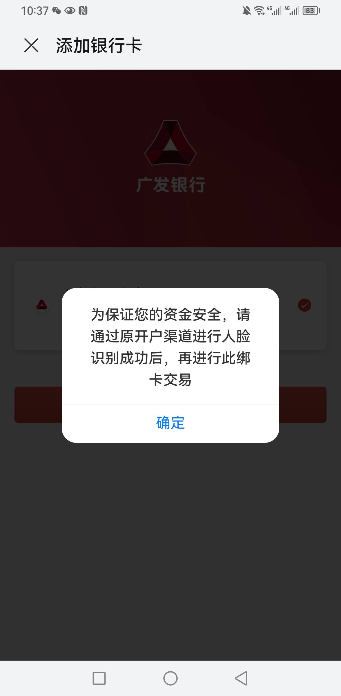 老哥们华为支付绑定广发卡提示这个怎么办呀

44 / 作者:带你去看海669 / 