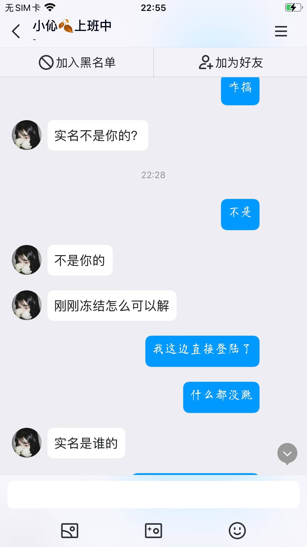 苹果删除设备删除v一样直接登录连验证码都不用，让我注销实名直接忽悠，老哥们来学习85 / 作者:ㅤㅤ活着ㅤ / 