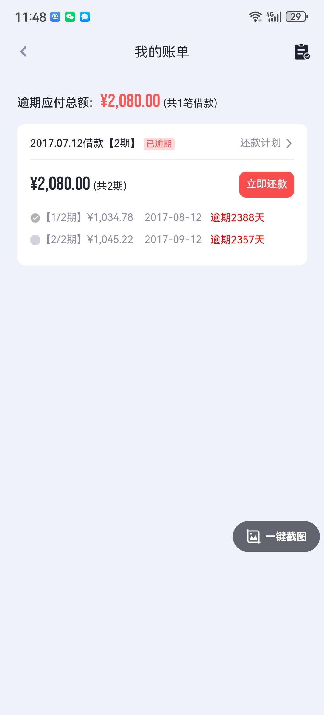 到账了，昨晚十一点左右申请出额，刚刚到账的年前下了一个宜享花，无当逾每个月查询十80 / 作者:1过眼云烟1 / 