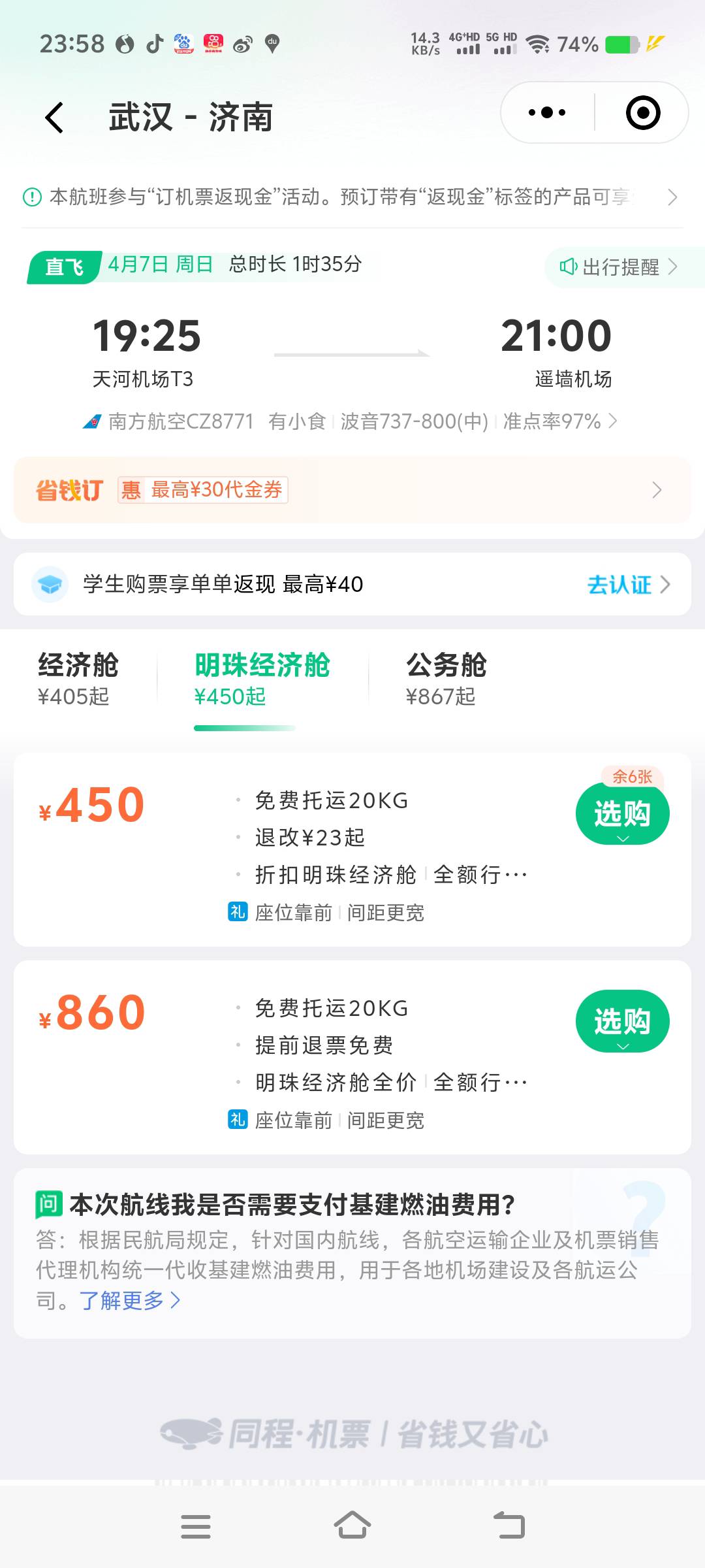 现在同程路线是不是都废了老哥们
42 / 作者:一心ff / 