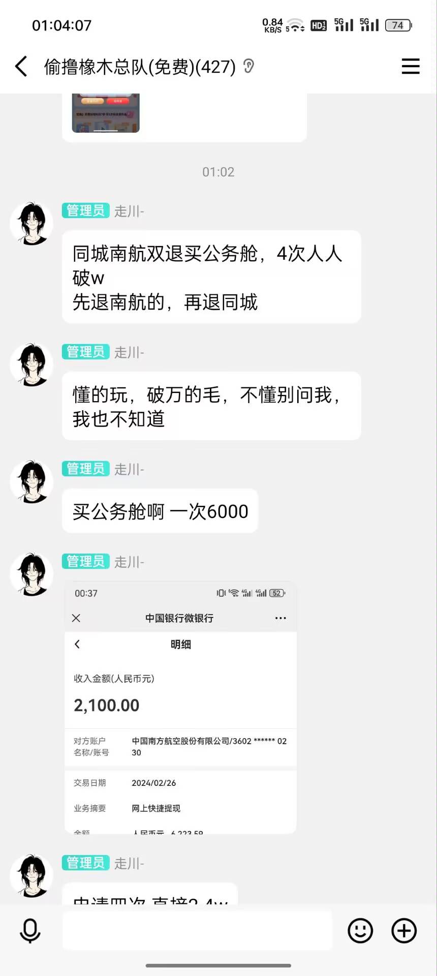 同程机票破万毛

21 / 作者:诀别813 / 