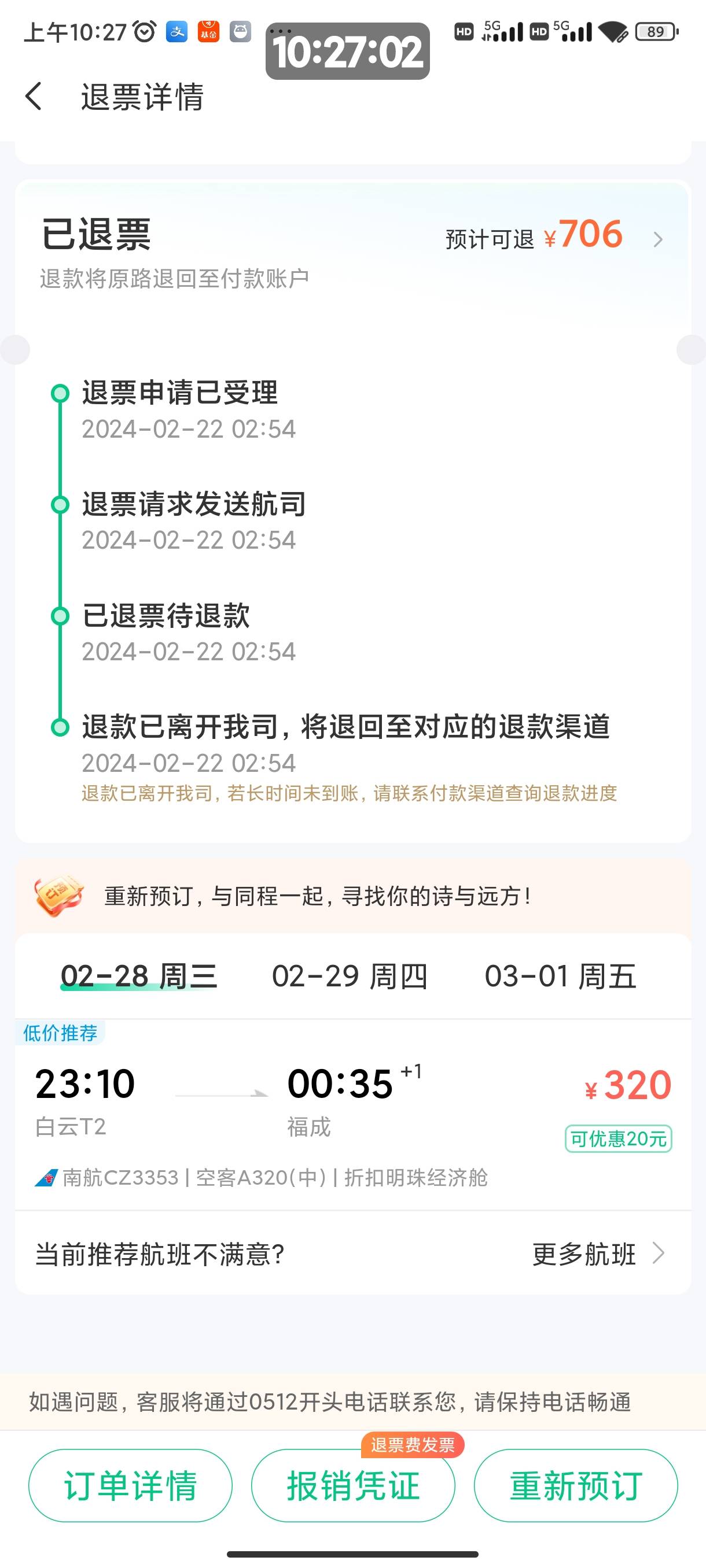同程双退四单全到 亏大了 第一单只有700 后面都是武汉宁波1700的 破六千

65 / 作者:下颚粉碎踢 / 