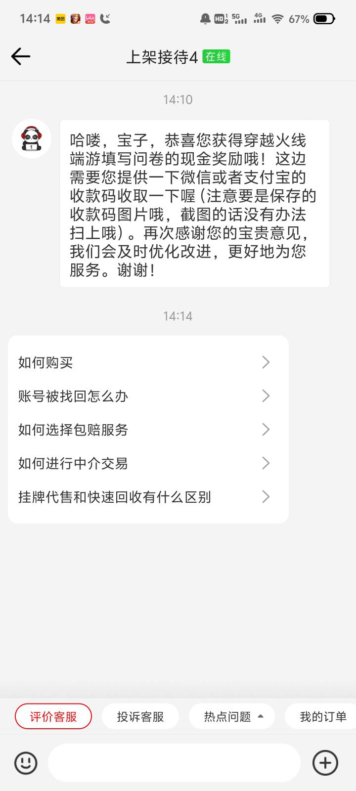 舒服啊


76 / 作者:小琪一米六 / 