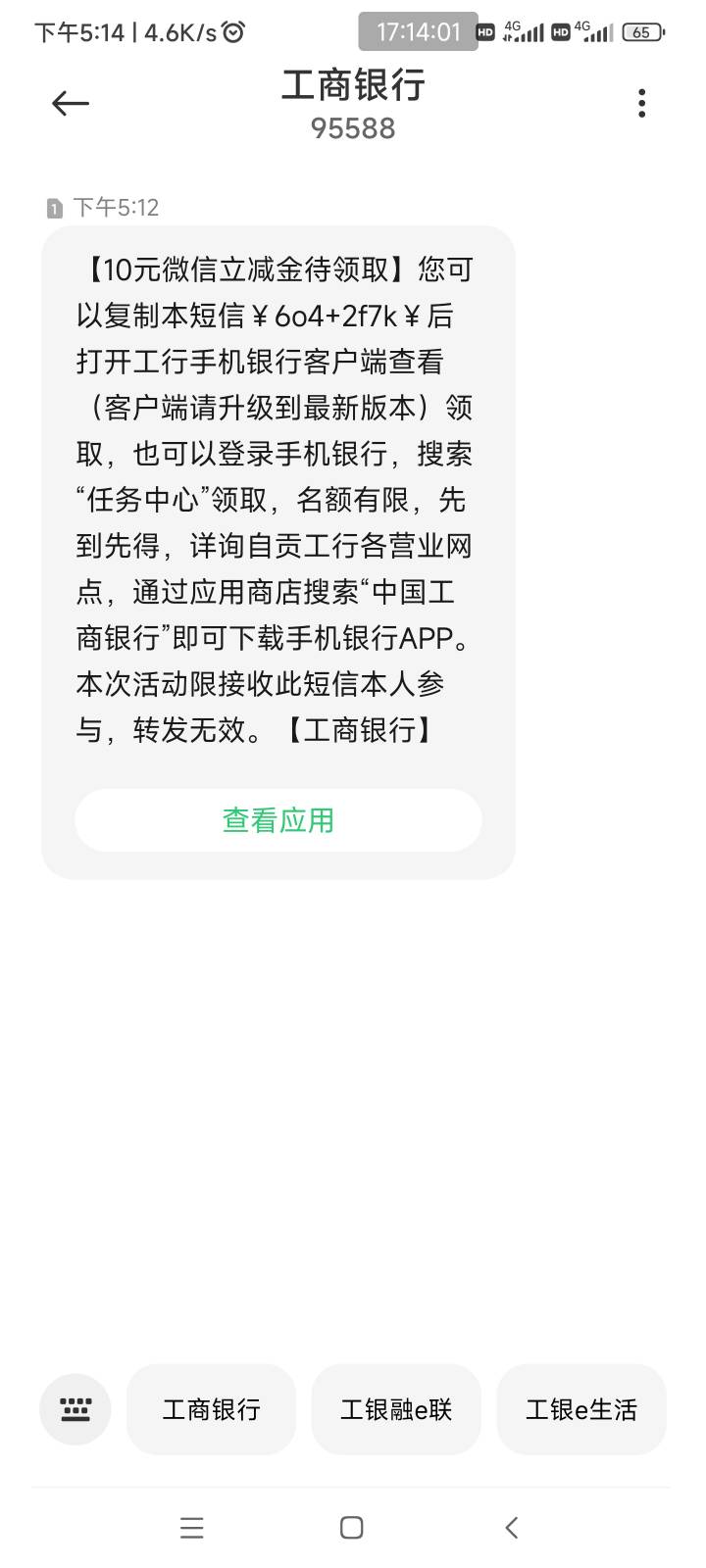 自贡大妈行机器人打电话发福利了
【10元微信立减金待领取】您可以复制本短信￥6o4+2f773 / 作者:懒癌晚期吧 / 