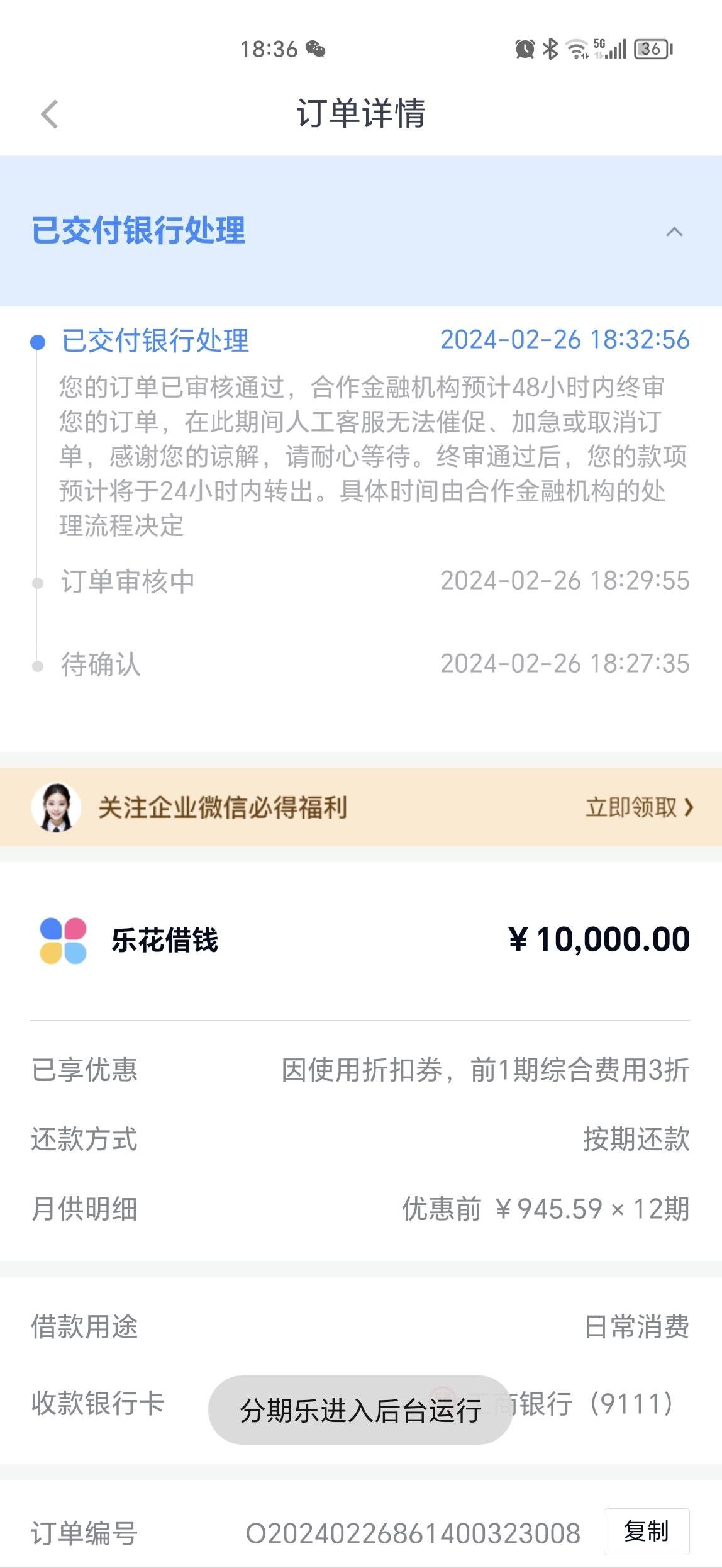 超级大黑户，以前一直没额度，刚刚心血来潮去下载发现给了一万多额度，没几分钟就到账24 / 作者:癹癹 / 