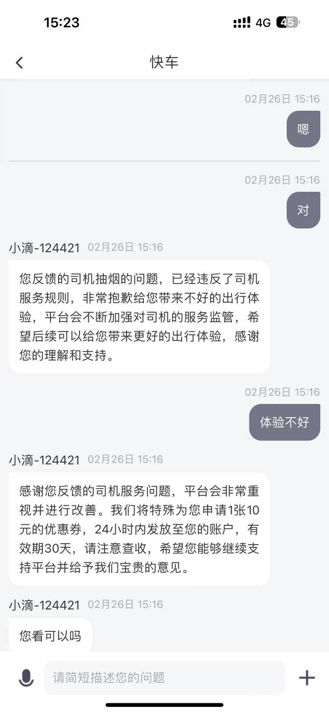 破万项目 首发加精 老哥们都去吧 说去卖滴滴项目 有人来下单就拿他账号找客服要补偿6 / 作者:下颚粉碎踢 / 