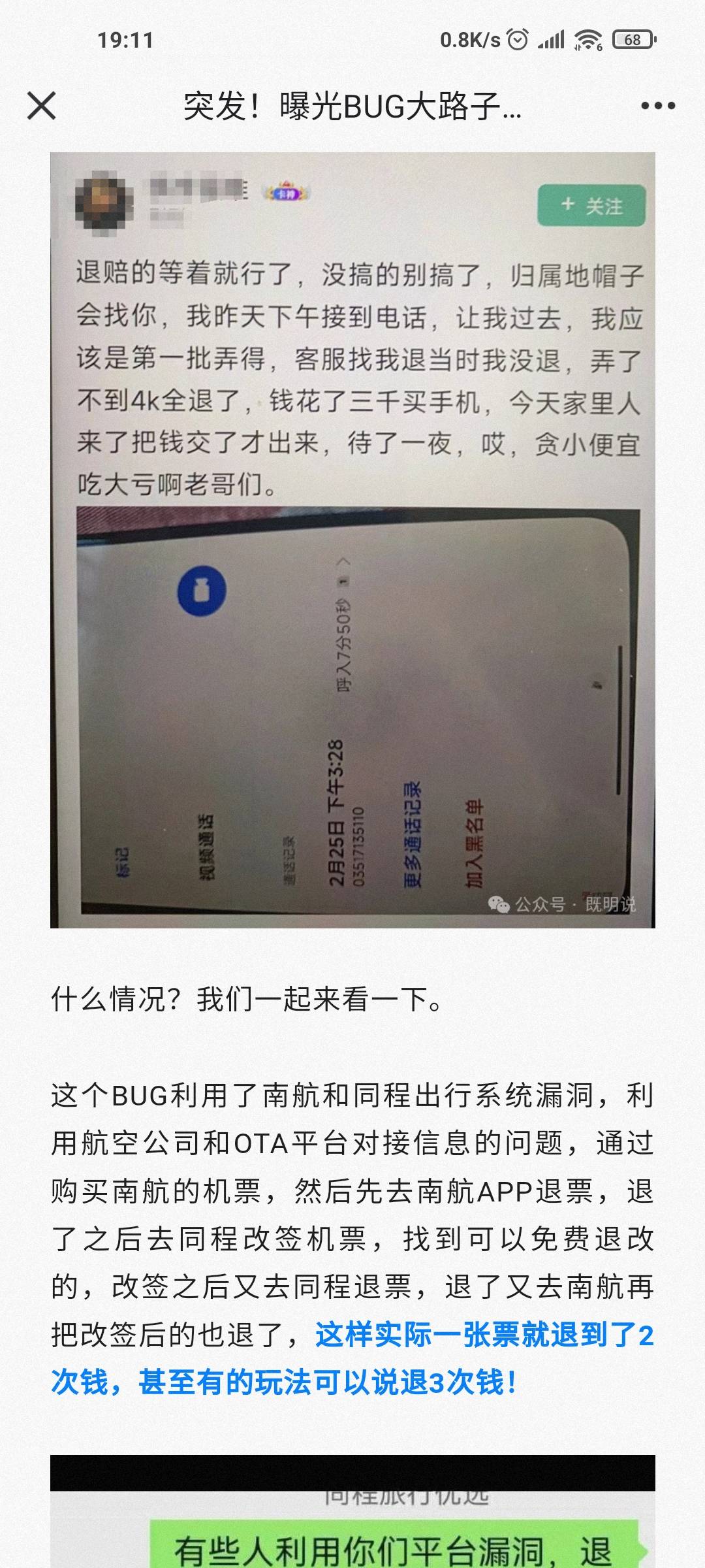 老哥们，卡农又出圈了？？？
这个有老哥认识不？





99 / 作者:柠檬榴莲饼 / 