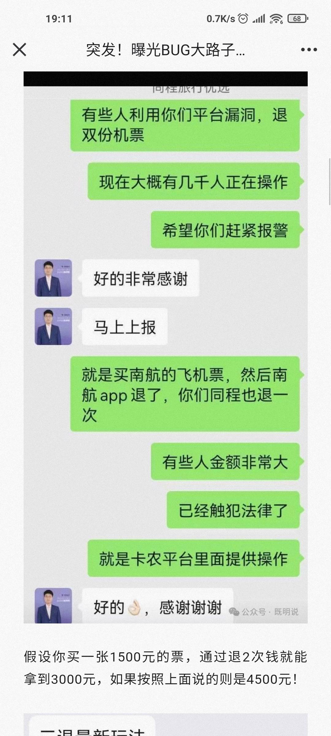 老哥们，卡农又出圈了？？？
这个有老哥认识不？





25 / 作者:柠檬榴莲饼 / 