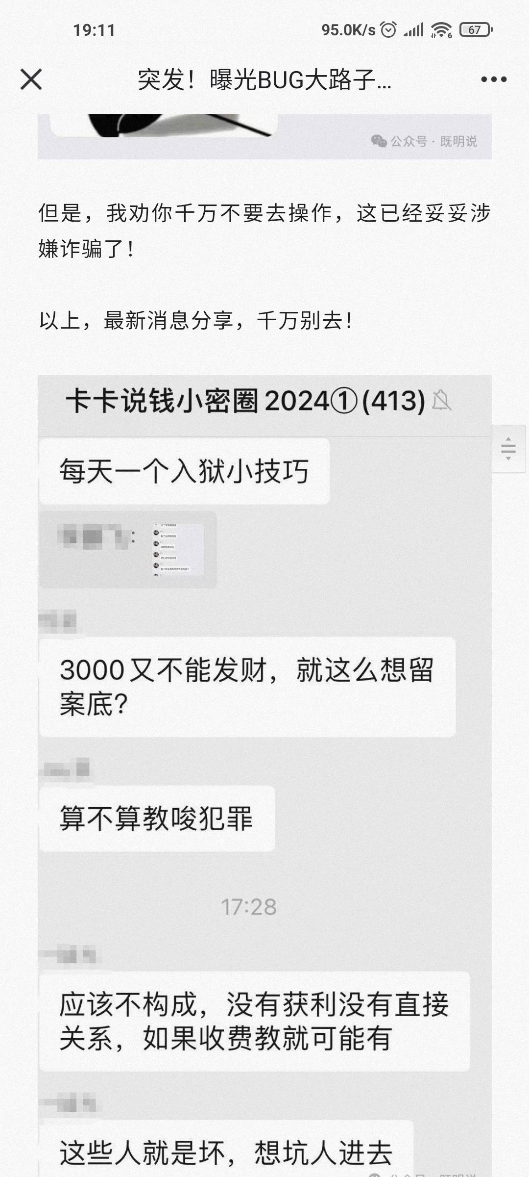 老哥们，卡农又出圈了？？？
这个有老哥认识不？





18 / 作者:柠檬榴莲饼 / 