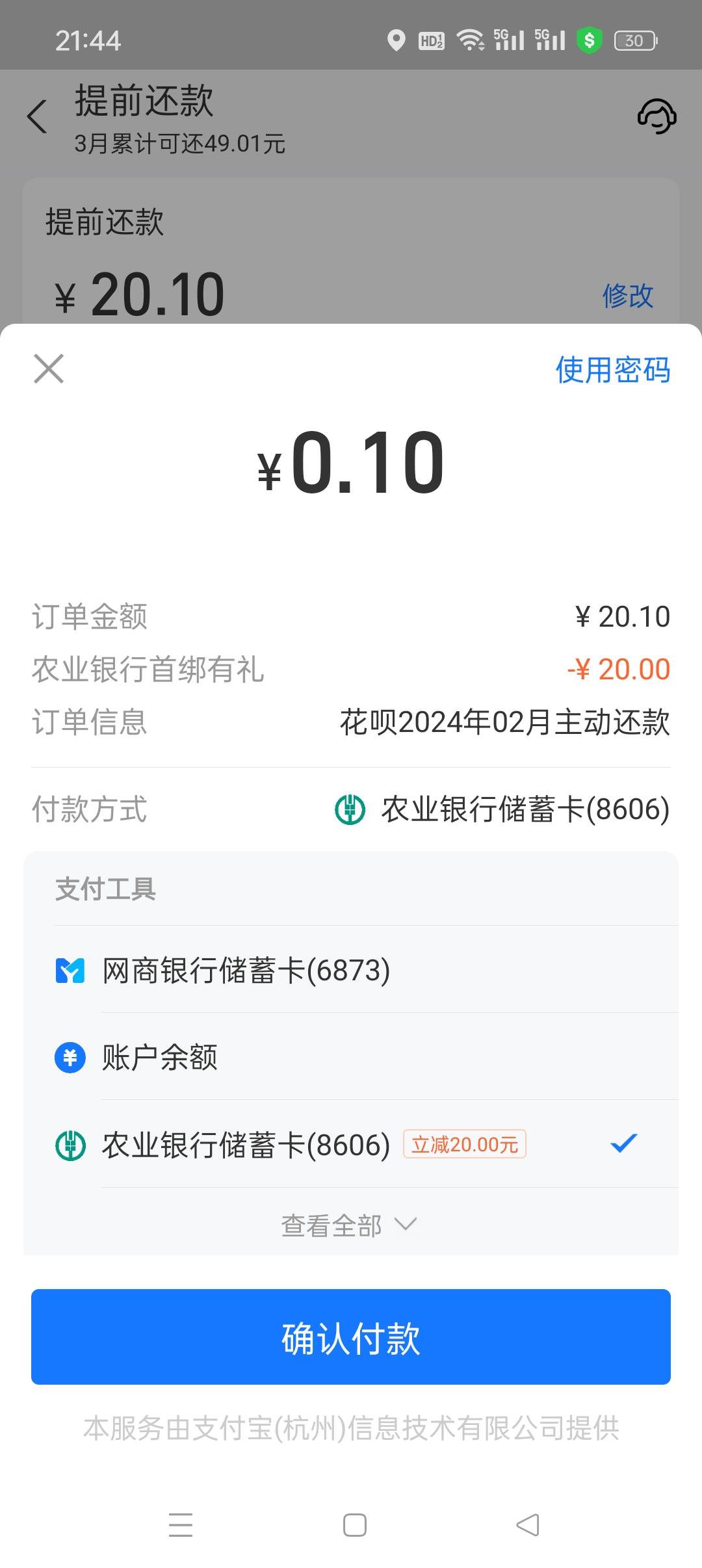 一个农行老的羊毛 随时黄，
要上的自测：
农业银行APP-首页-我的账户-开通电子账户，38 / 作者:清欢e / 