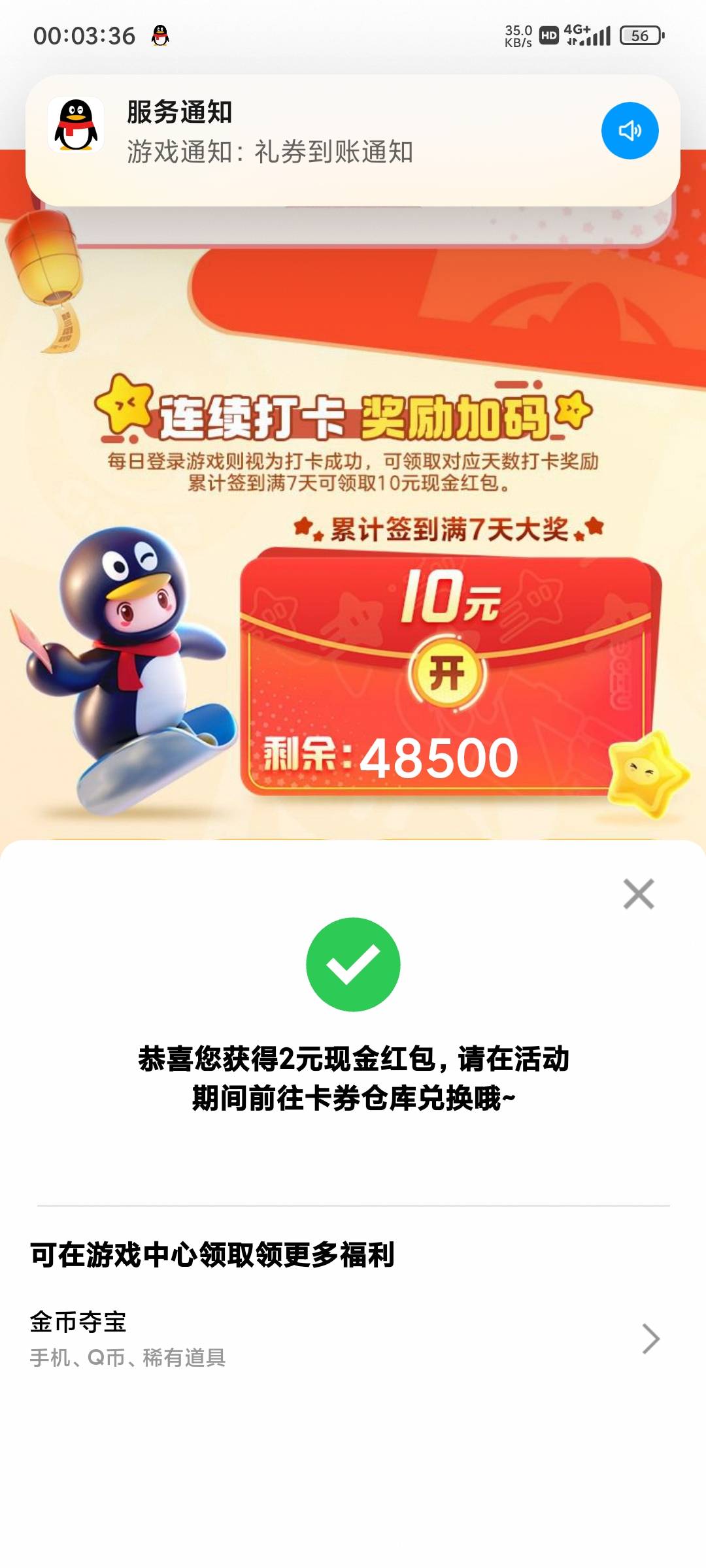 5个号10毛到手，有一个号异常了

55 / 作者:错误代码404 / 