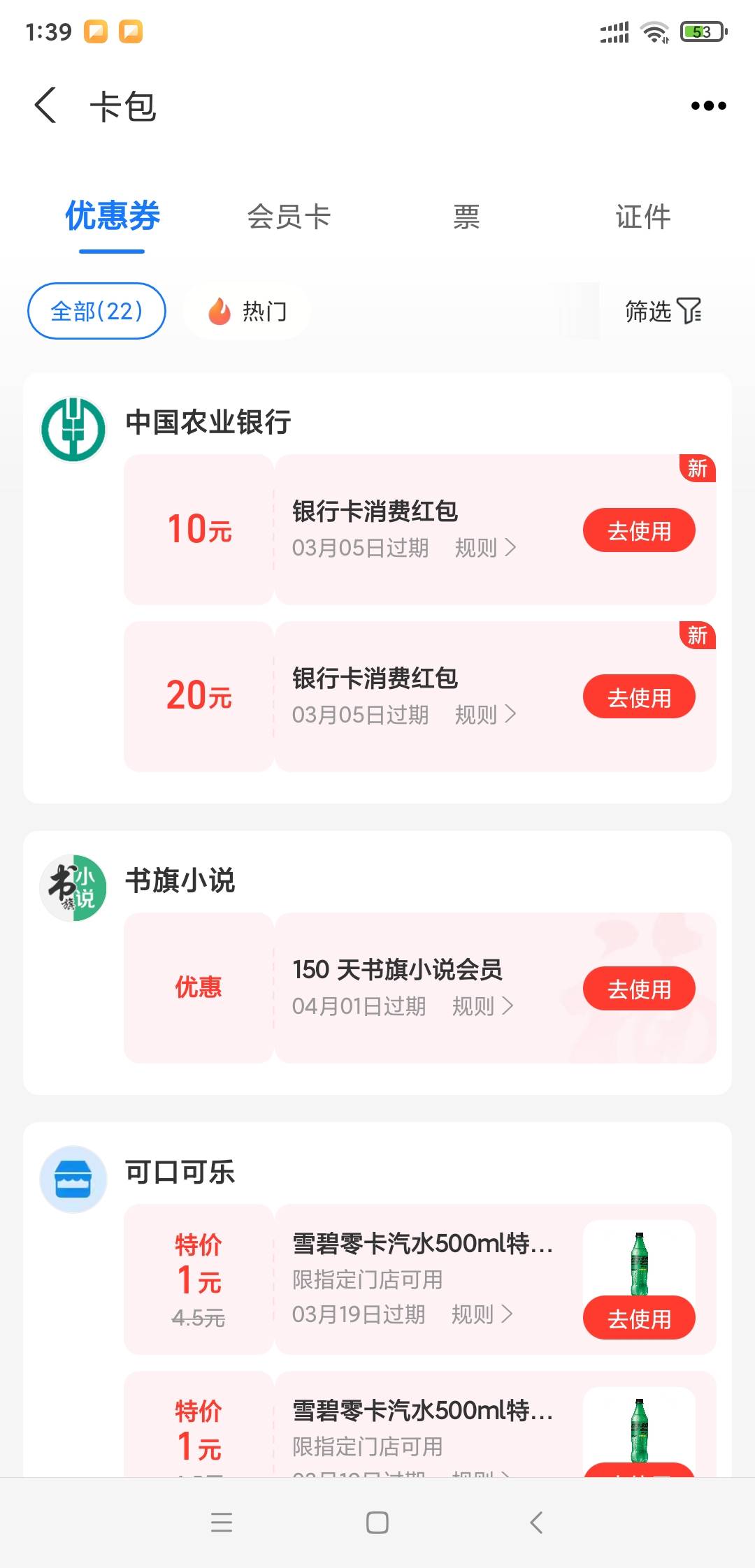 湖南这30毛很丝滑，不用定位方便的很

66 / 作者:马桥字典 / 