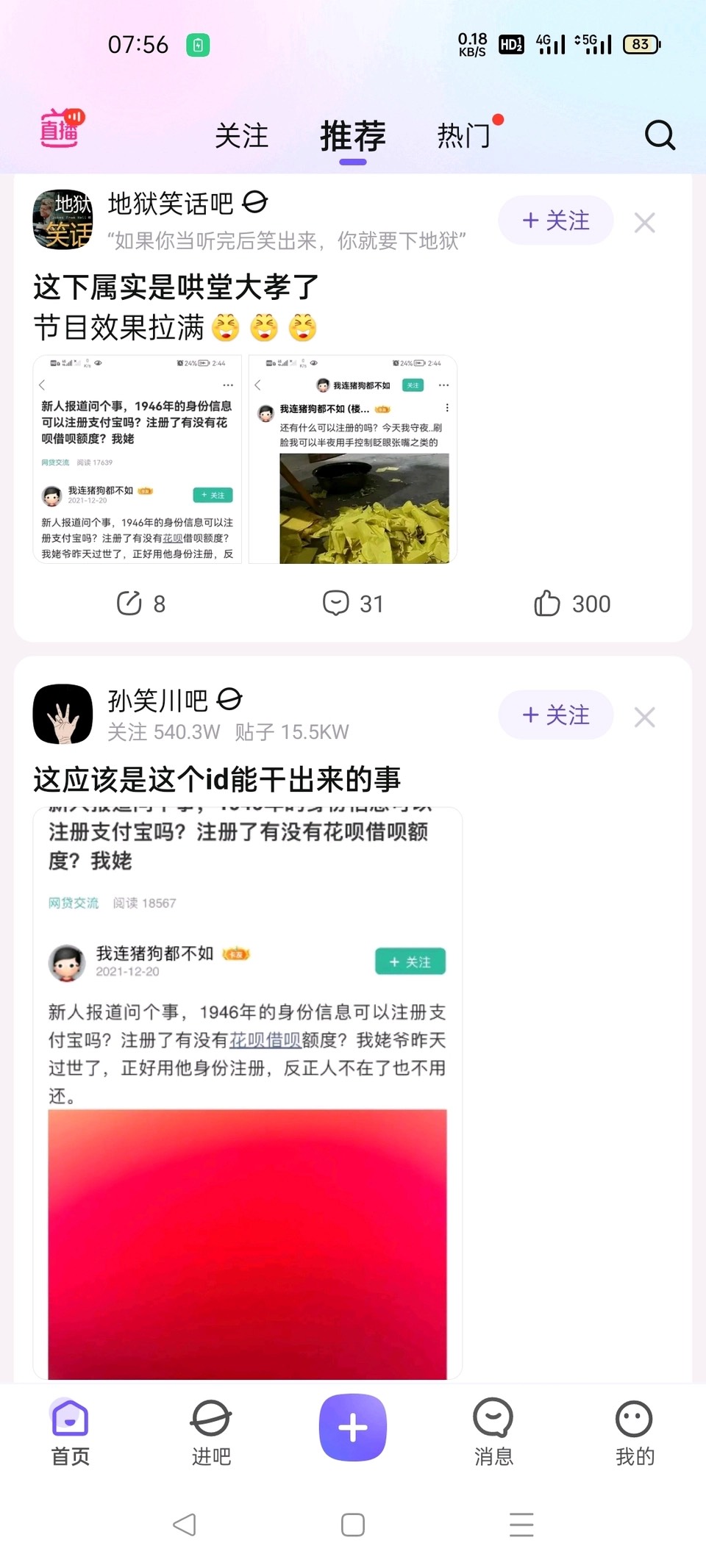 这位大孝孙突然在各个平台火了

74 / 作者:大战养老康 / 