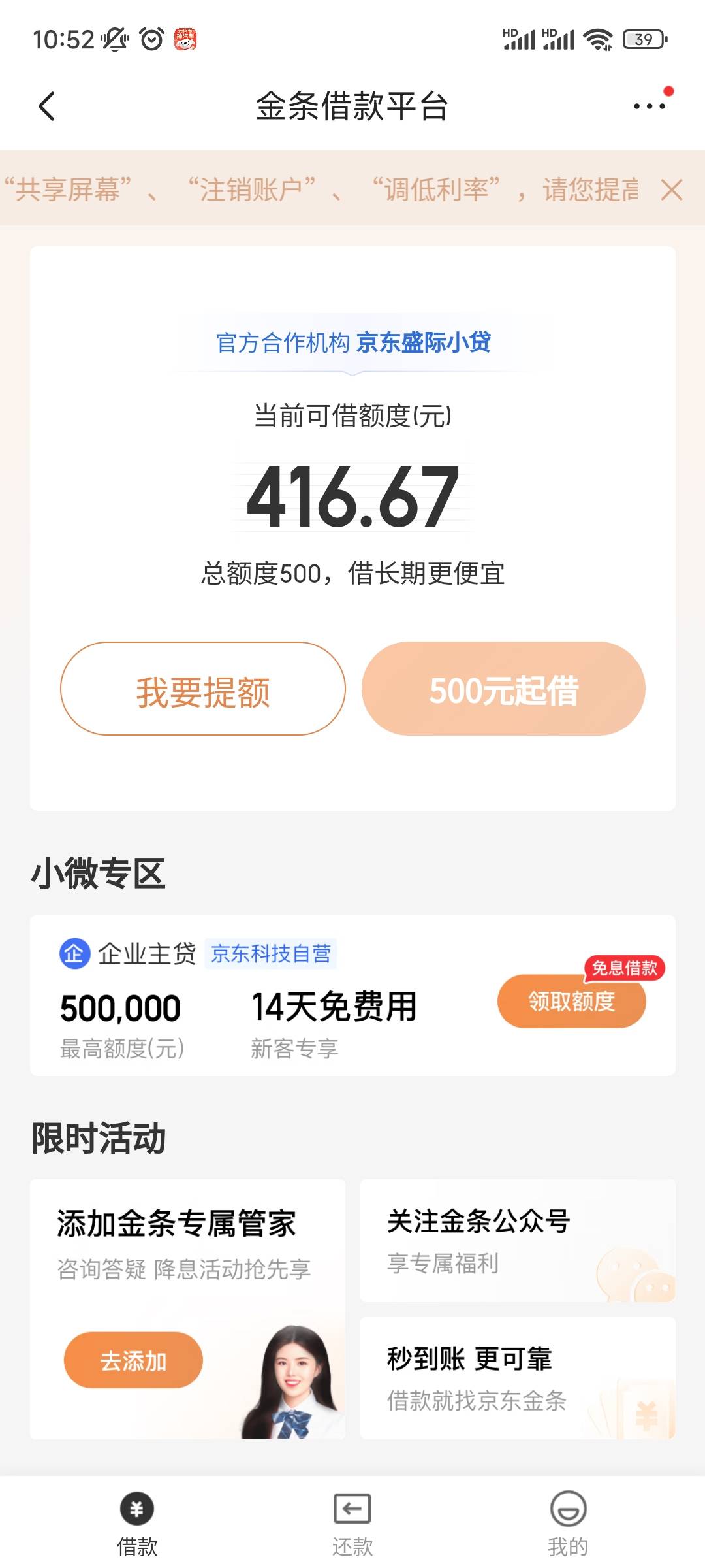 老铁们京东金条还完可以马上借不？只有100了，想还最后一期几十块，再借出来

35 / 作者:卡贷传奇就是我 / 