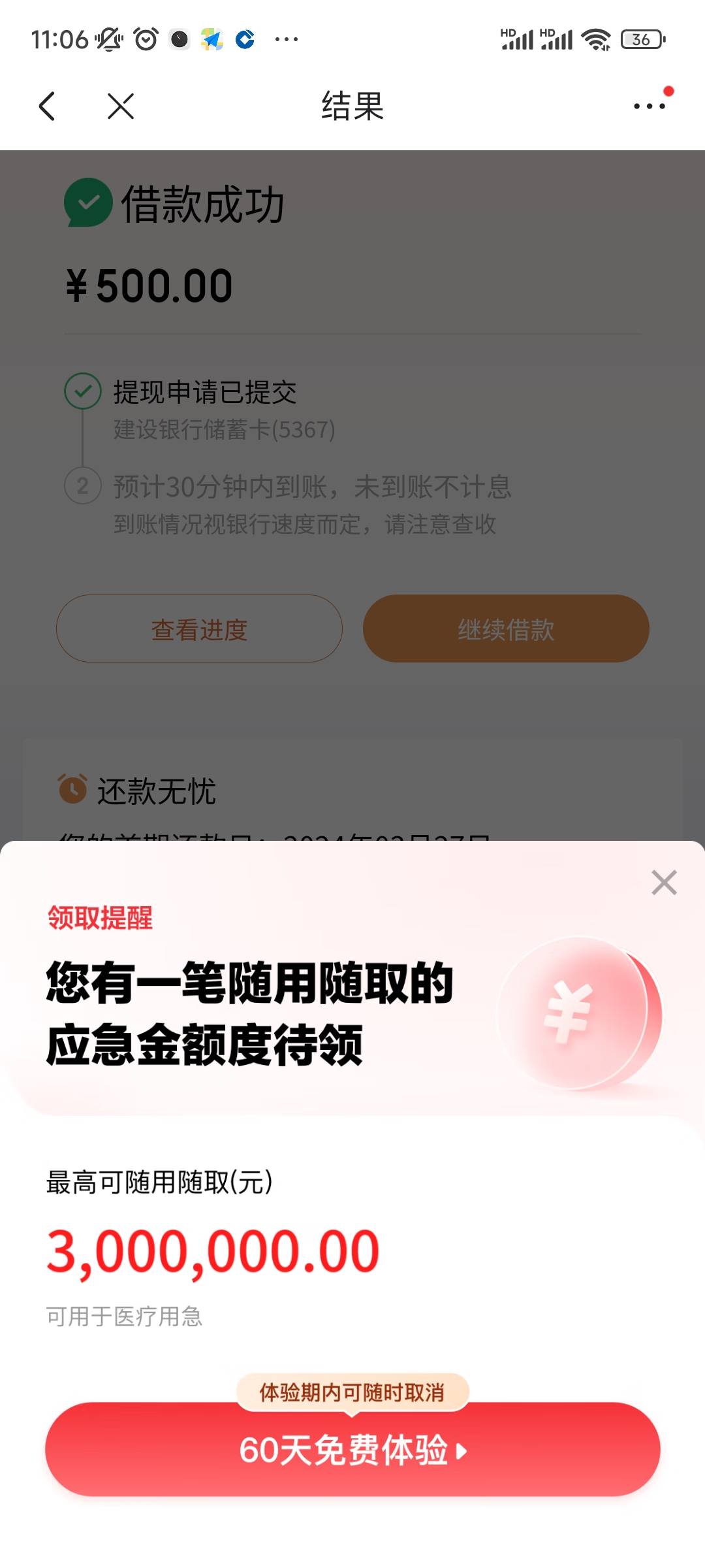 老铁们京东金条还完可以马上借不？只有100了，想还最后一期几十块，再借出来

88 / 作者:卡贷传奇就是我 / 