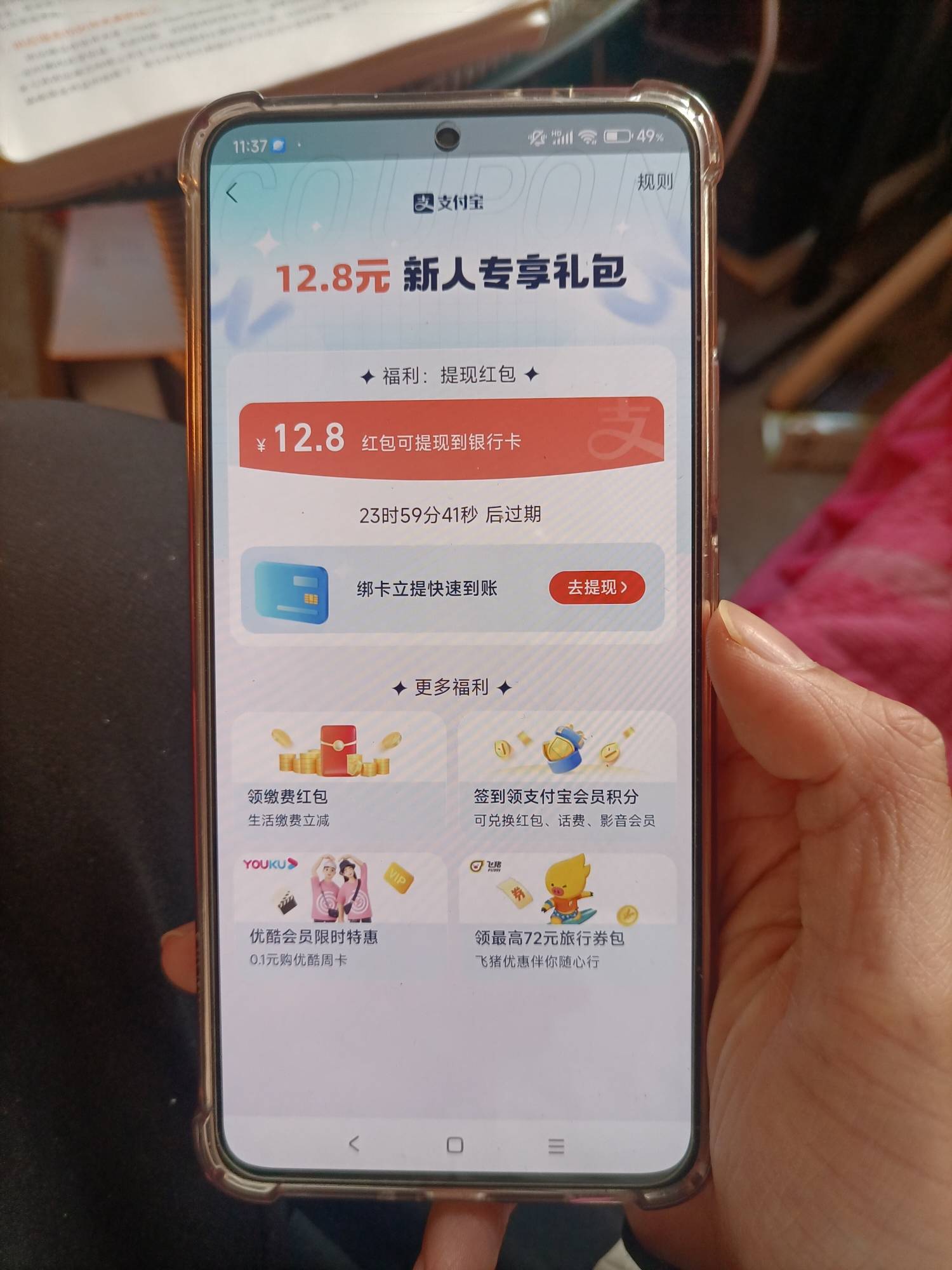 支付宝新用户

38 / 作者:一起见证 / 