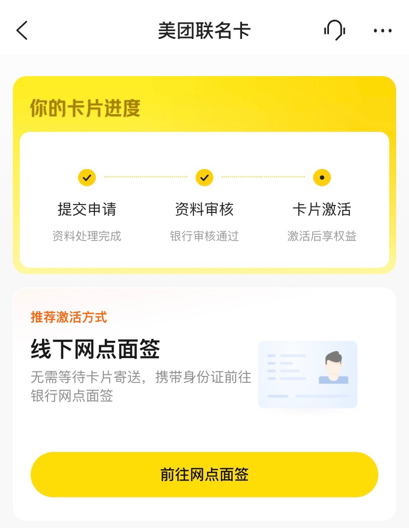 卡友们！美团申请的建设银行龙卡信用卡 这是稳了吗？面签会不会拒绝 需要工资流水和工82 / 作者:早日上岸、 / 