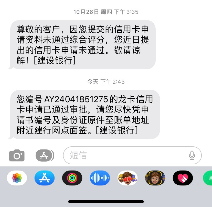 卡友们！美团申请的建设银行龙卡信用卡 这是稳了吗？面签会不会拒绝 需要工资流水和工99 / 作者:早日上岸、 / 