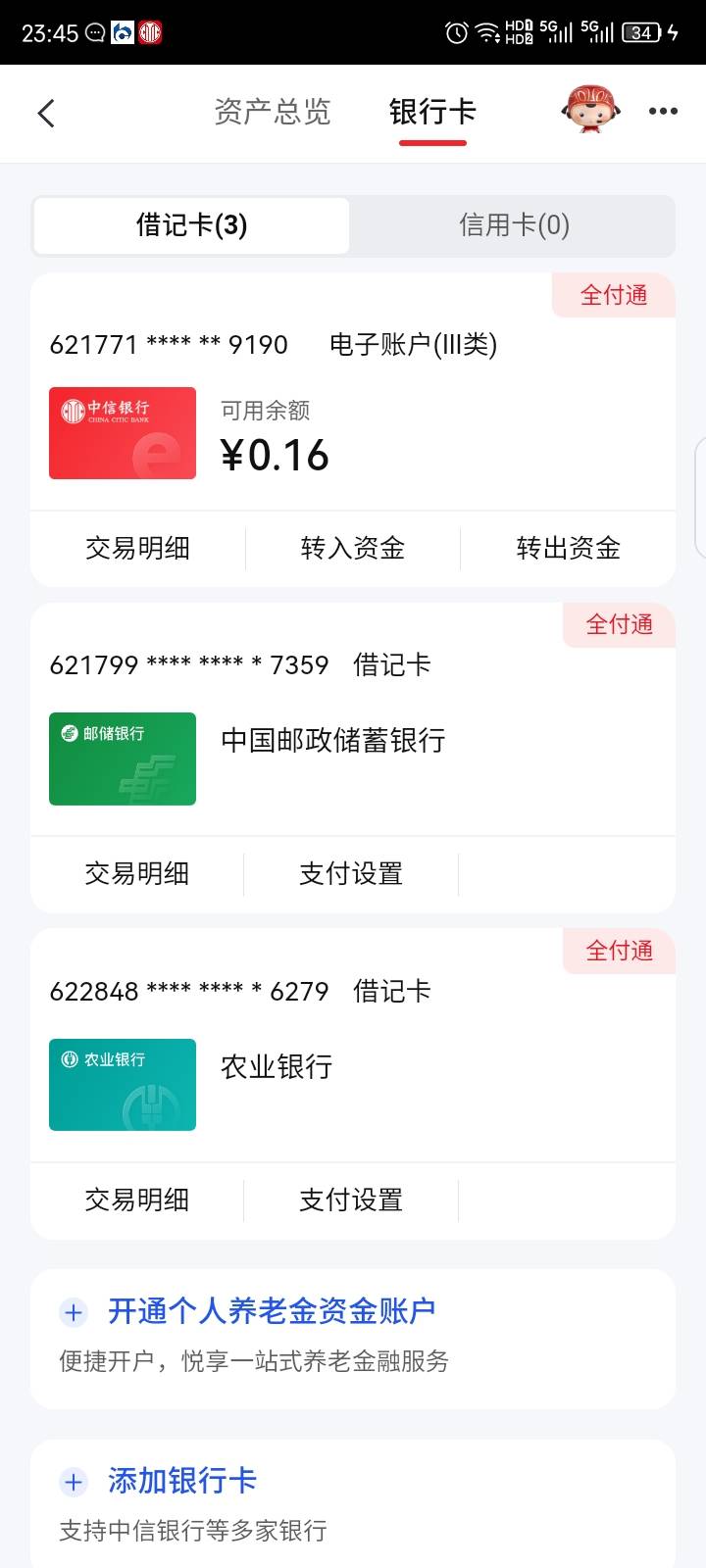 中信哈尔滨的三类卡能收款吗，为什么我用自己的交通银行转不进钱

20 / 作者:红透半边天 / 