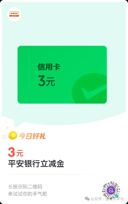 大家好，我是铭晰卡羊毛。许久未见，今日羊毛活动如下：
一、平安银行5倍积分
1、消费81 / 作者:铭晰 / 