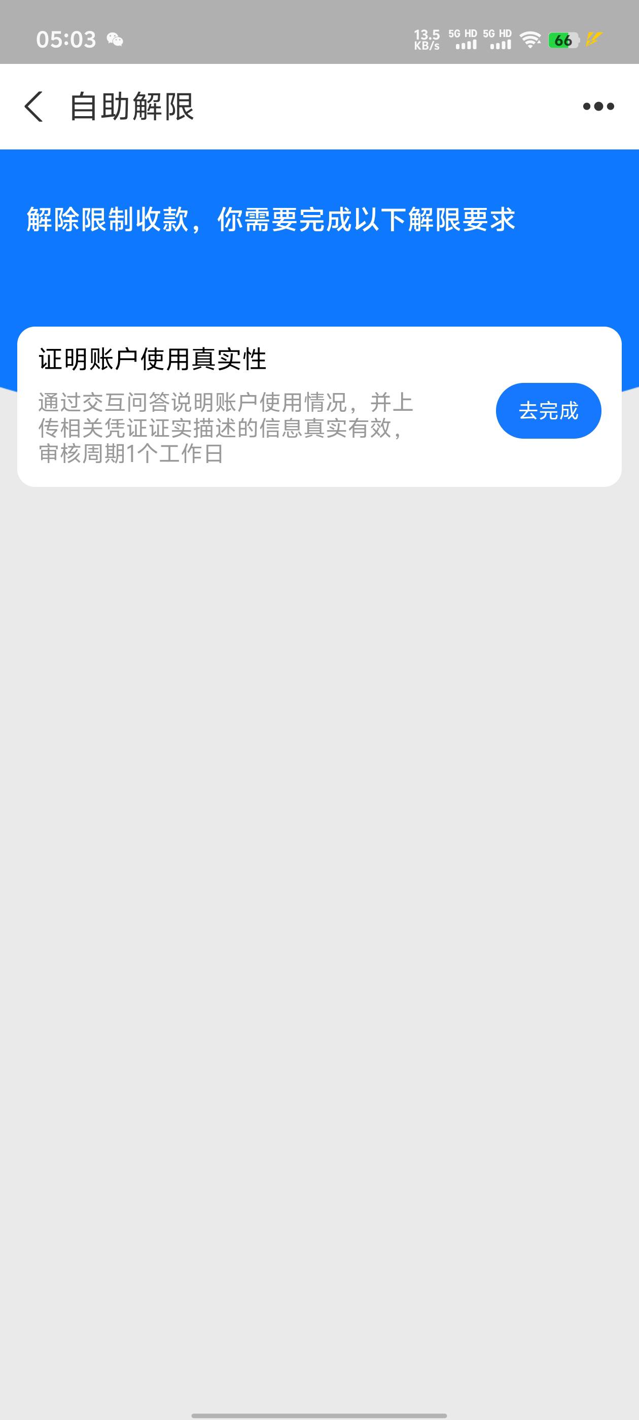 老哥们，这种不管他到时间解开可以继续收钱吗？，卡全封了，只能支付宝收点钱，还有这63 / 作者:扯疍 / 