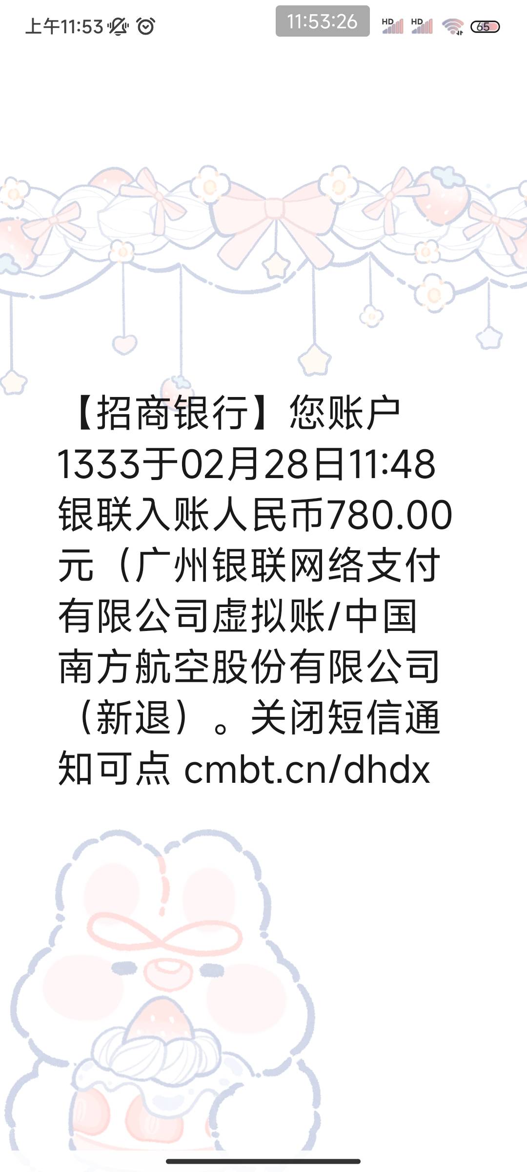 同程还能撸，付686，94润

2 / 作者:百事猴可爱 / 