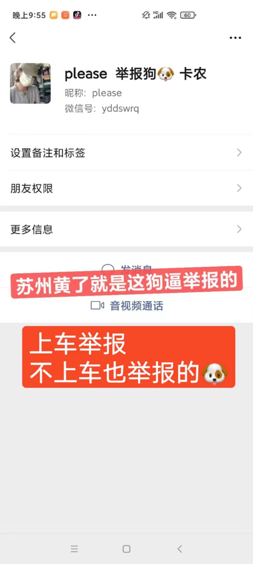 给苏州举报点点举报，吃饭砸锅还嚣张至极


80 / 作者:不亏完不许走 / 