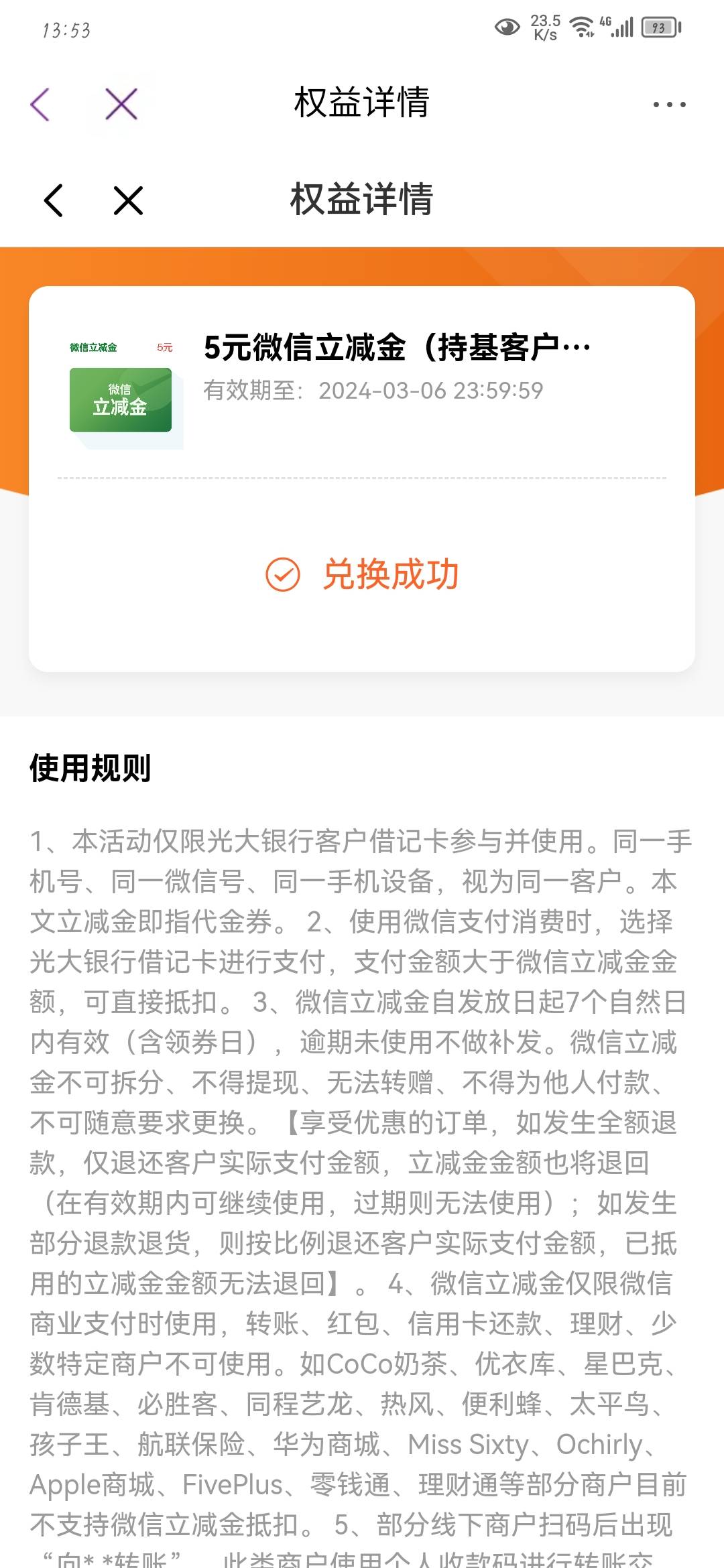 光大首页光彩节点进去，拉到底，持基关注第二期，没有完成的，现在买一块招商的基金，22 / 作者:秋茗か / 