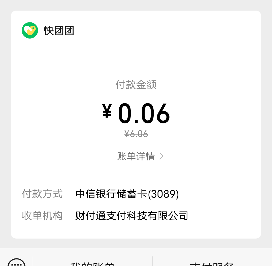 【中信银行】6-399元微信立减金派送中！ go.citicbank.com/1wg6 转发无效，仅2月有效20 / 作者:卡帝神 / 