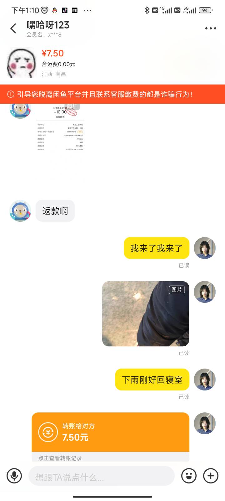 江西校园卡，要的留，俺有学号

85 / 作者:杋琛 / 
