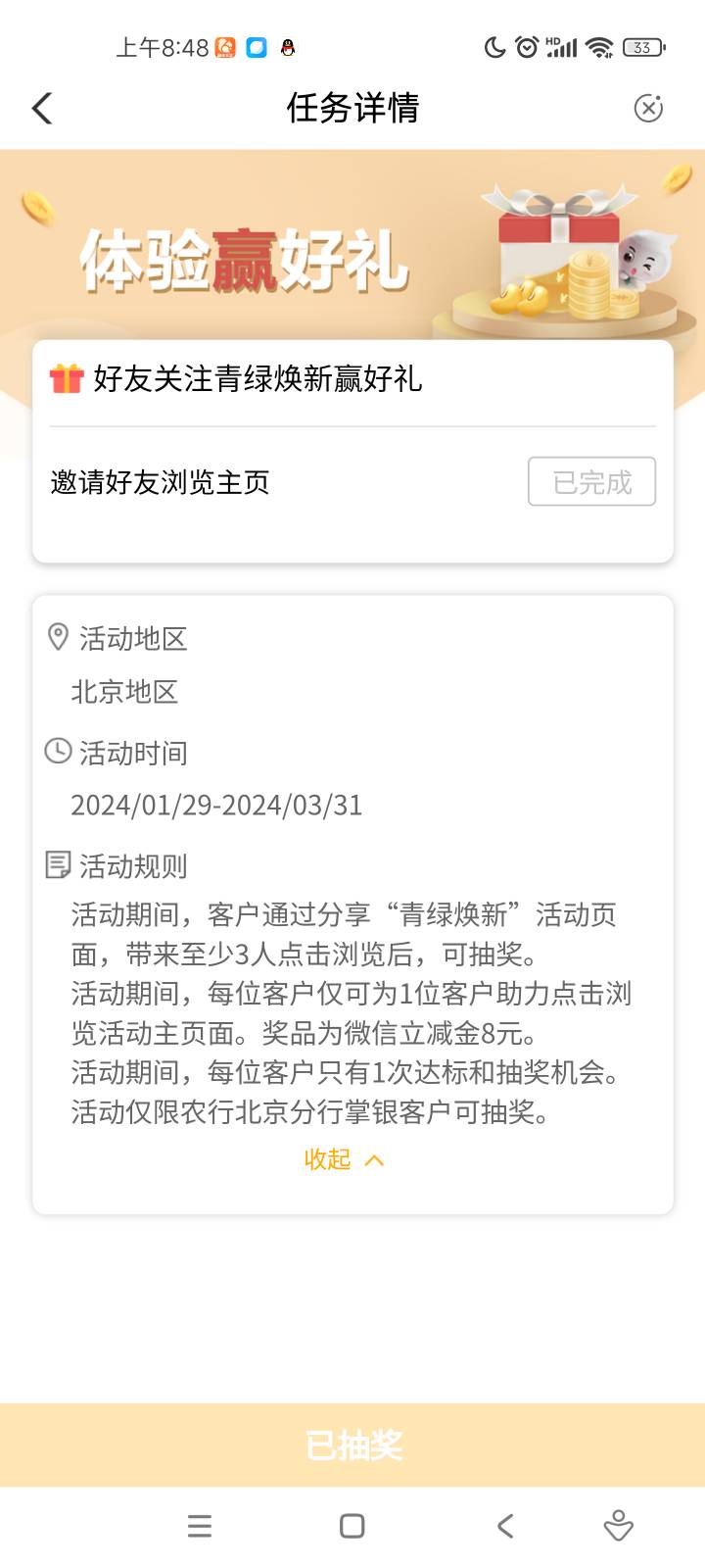 老农北京活动挺多的呢，都是8块或者10块。





64 / 作者:人生如梦i / 