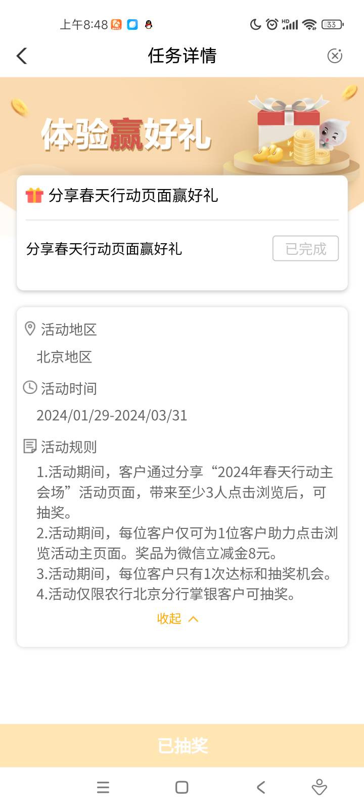 老农北京活动挺多的呢，都是8块或者10块。





5 / 作者:人生如梦i / 