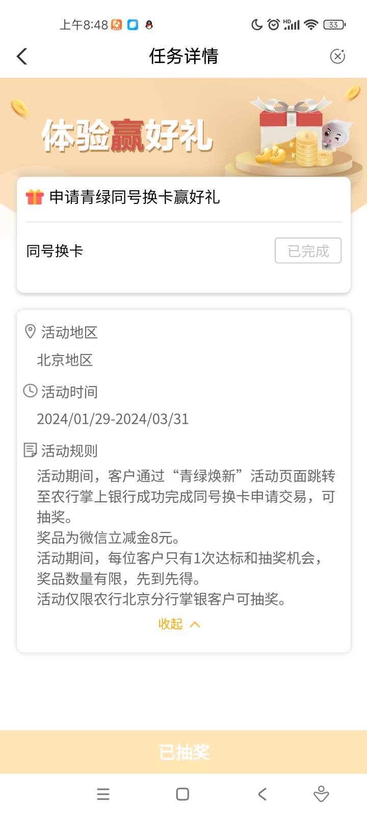 老农北京活动挺多的呢，都是8块或者10块。





62 / 作者:人生如梦i / 