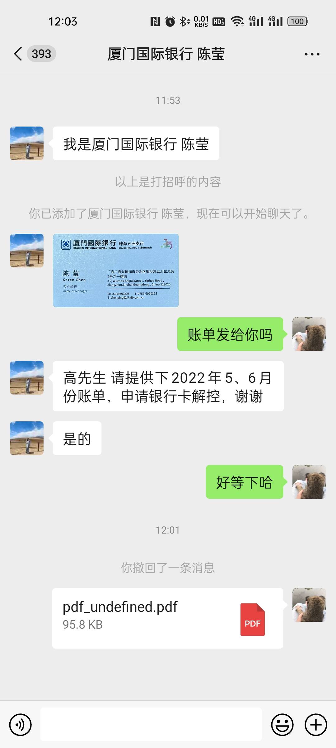 京东小金卡厦门非柜了，银行APP解不了，就去京东客服反馈就有经理来联系你解，看看能27 / 作者:小胖墩瓜皮 / 