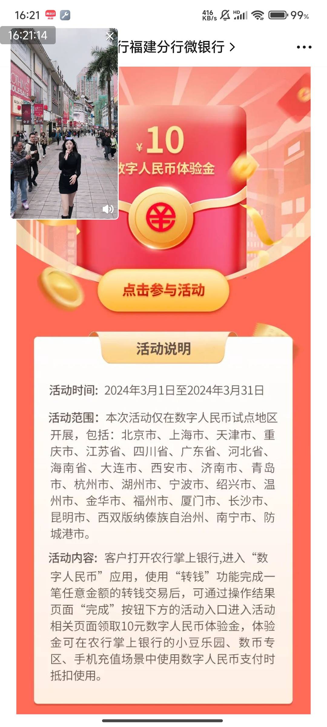 想穷都难，老农今晚就送保底10毛

活动时间：2024年3月1日至2024年3月31日
活动范围：70 / 作者:123初心 / 