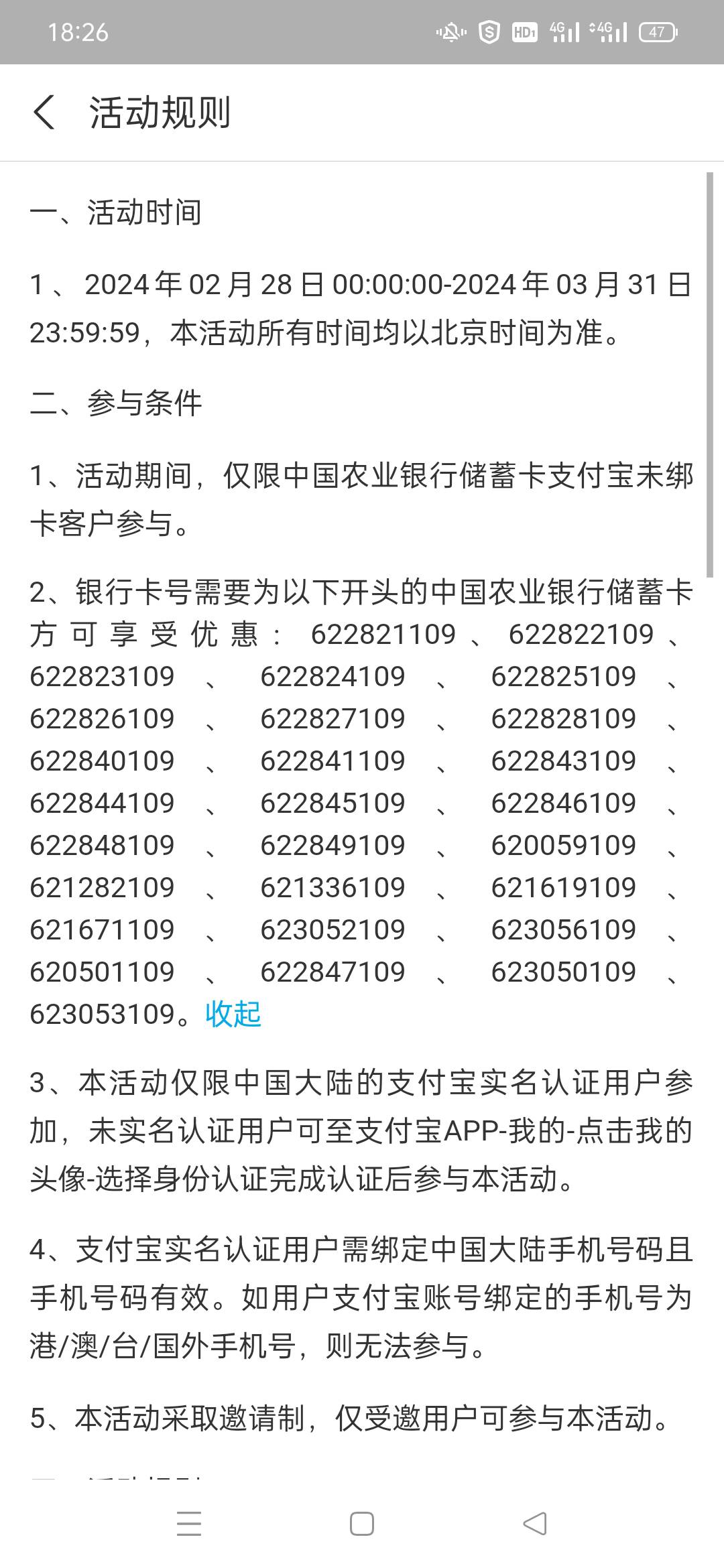 老农支付宝绑卡11.8这个是哪里的


23 / 作者:哎哟喂呀10 / 