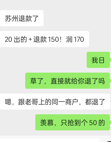 羡慕了，苏州无损大毛170润！当初150抢不到，就放弃了就领了个50的！拍大腿

54 / 作者:阿里嘎多桑 / 