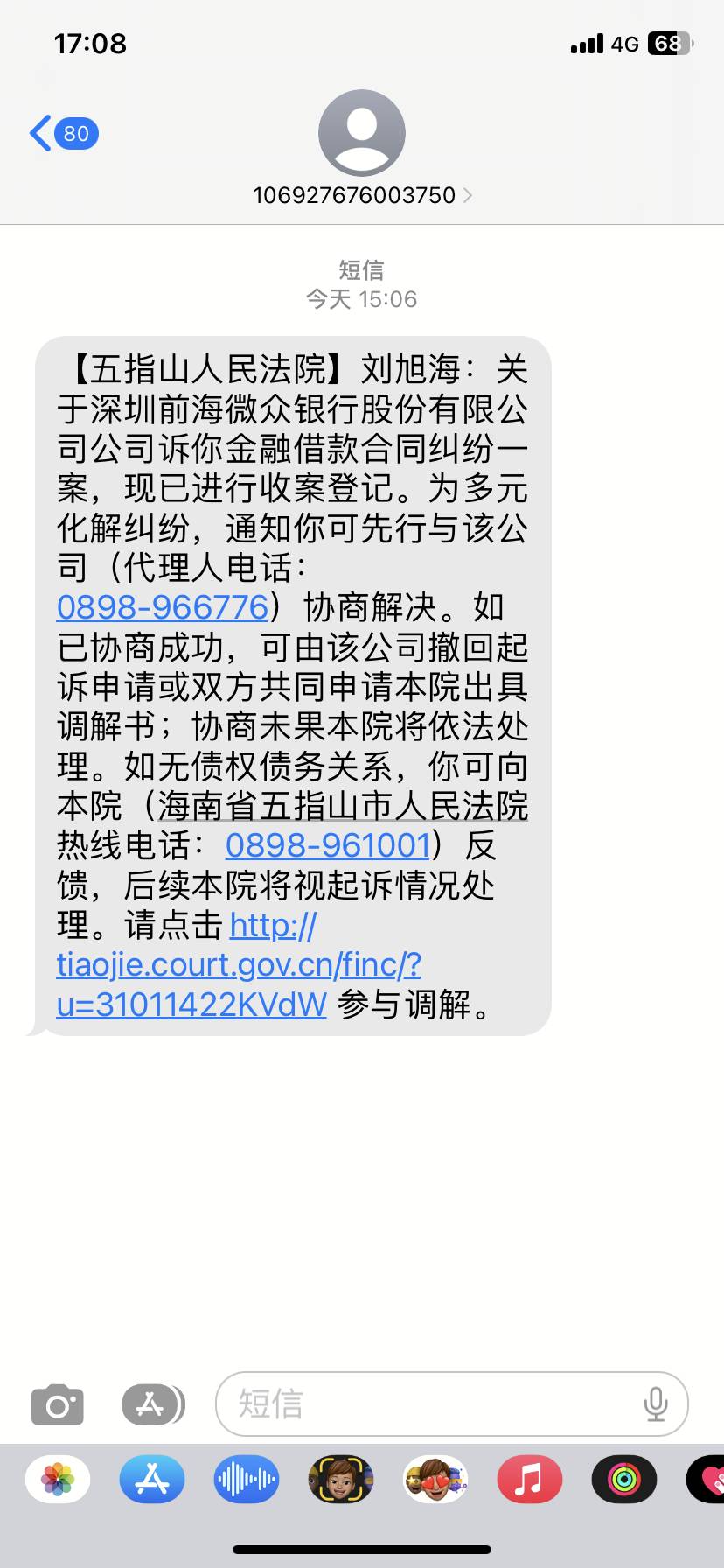 we2000那个，签了分期协议，现在发来这个了，是不是要起诉我了！多久冻结！


72 / 作者:卡仙仙呀 / 