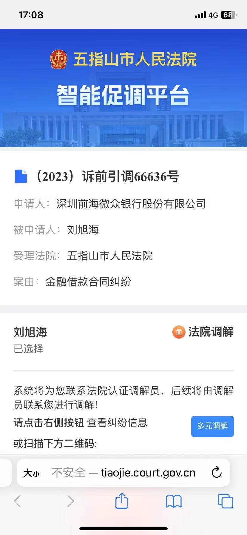 we2000那个，签了分期协议，现在发来这个了，是不是要起诉我了！多久冻结！


37 / 作者:卡仙仙呀 / 