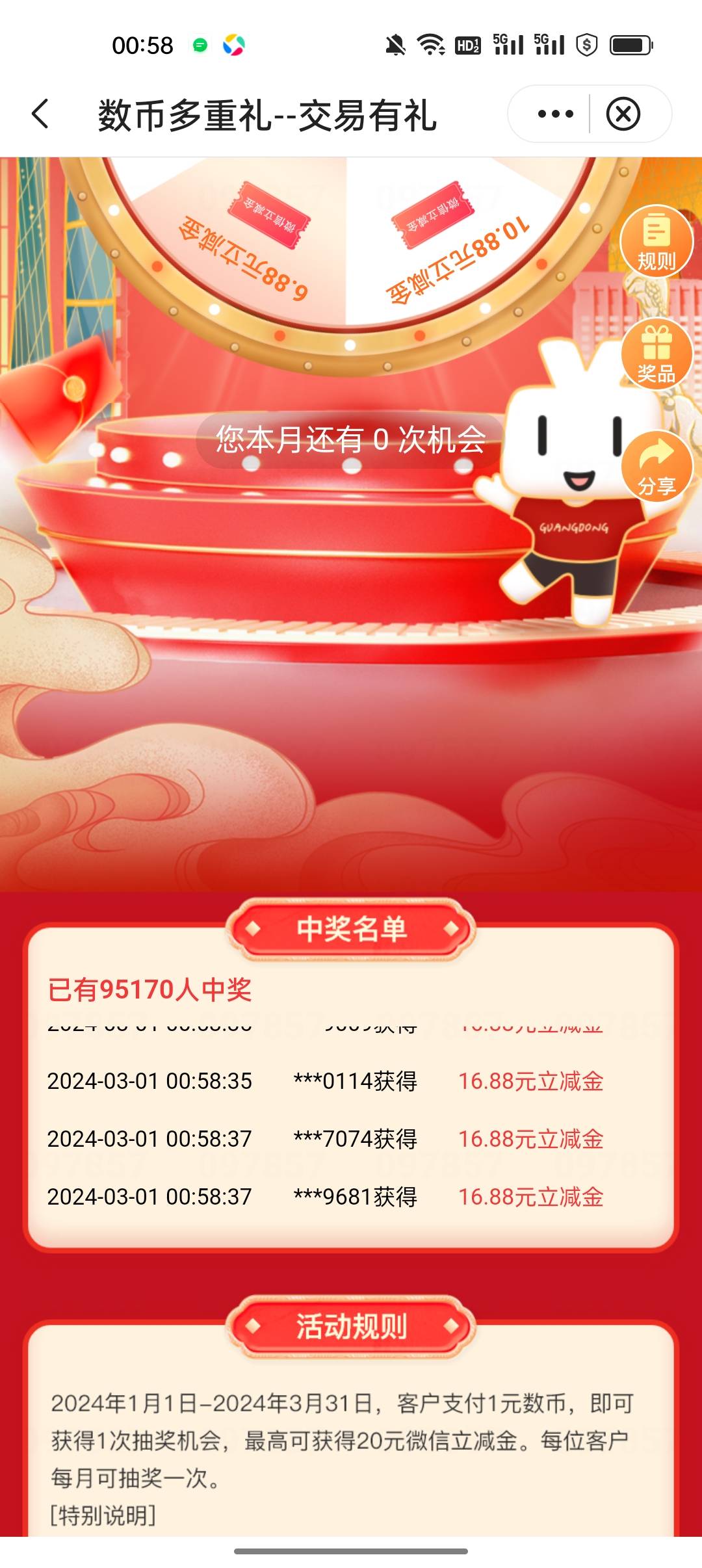 广东中行，现在全是16.88


87 / 作者:简单点232332 / 