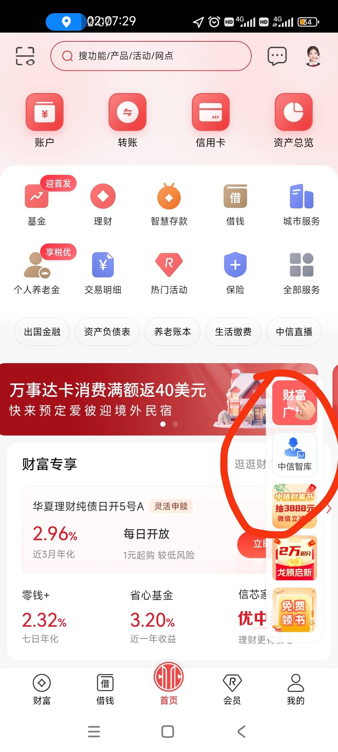 中信，贷款20等明天吧



23 / 作者:呵呵1397 / 