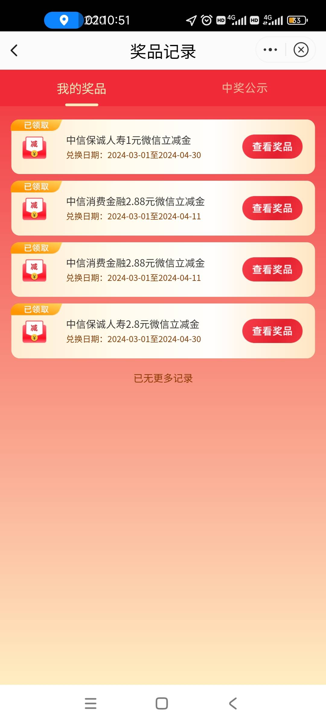 中信，贷款20等明天吧



12 / 作者:呵呵1397 / 