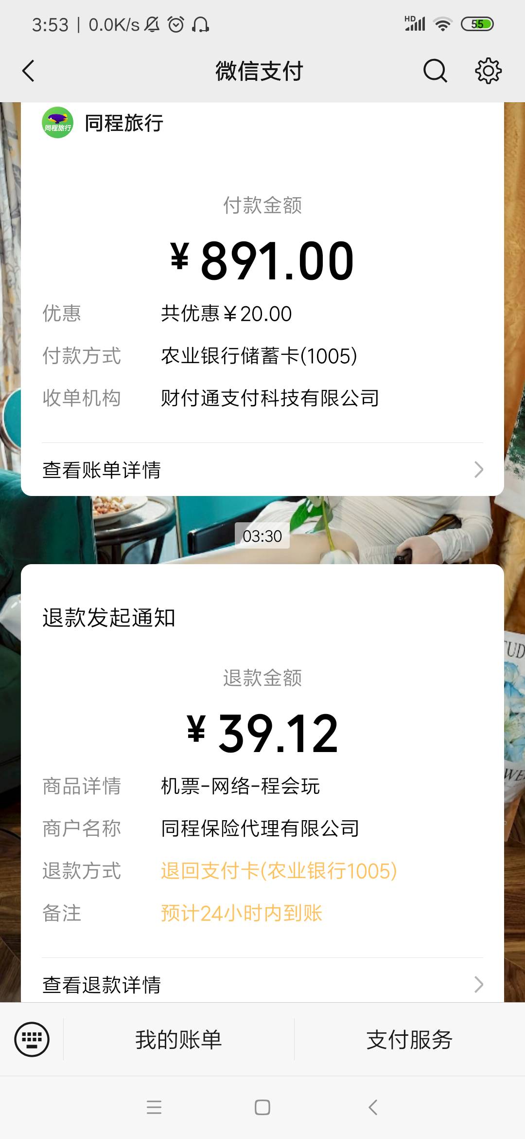 辛苦3个多小时  收入终于过百：  同程南航72+工行11+光大1.8+中信5.8+中行21+和包204 / 作者:歆然的歆 / 