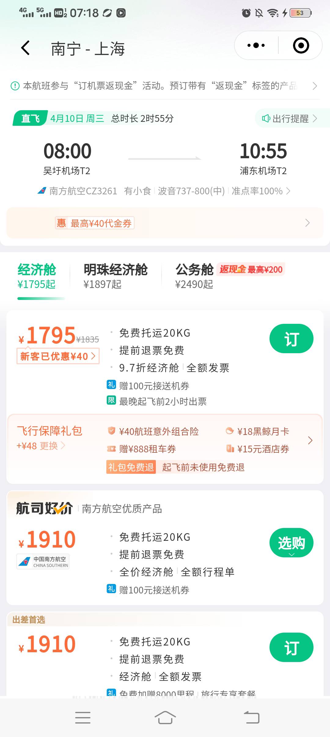 这个9.7折可以买吗 算下来115润  还是只能买9.9折的那种机票


61 / 作者:达环球 / 