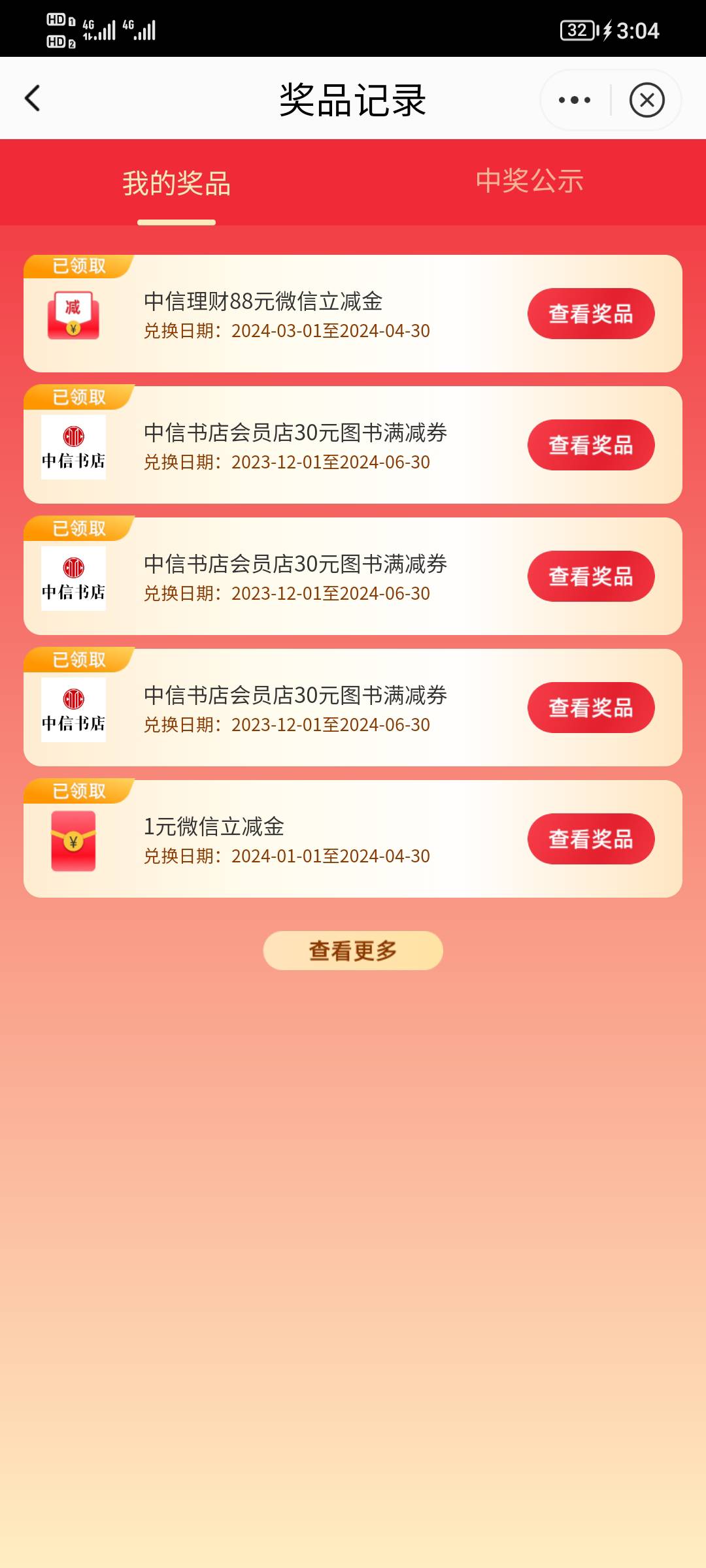 中信这个88客服说什么无链接   不知道什么原因  等反馈处理

42 / 作者:七剑下面条 / 